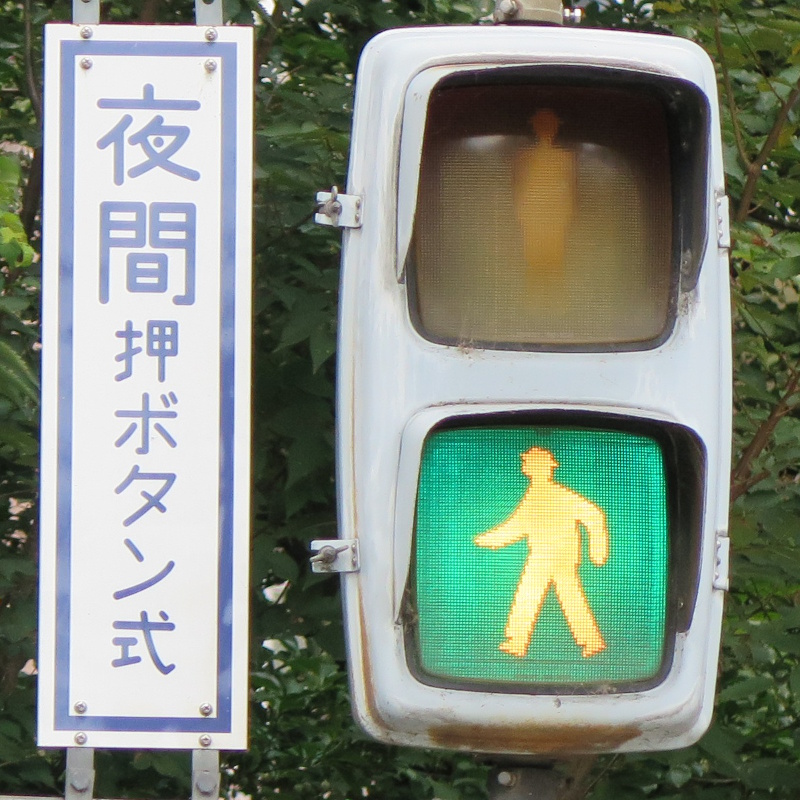 Signs/crosswalk_at_night.jpg