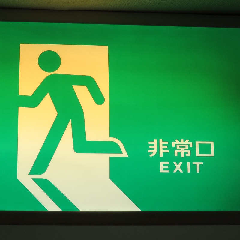 Signs/emergency_exit.jpg