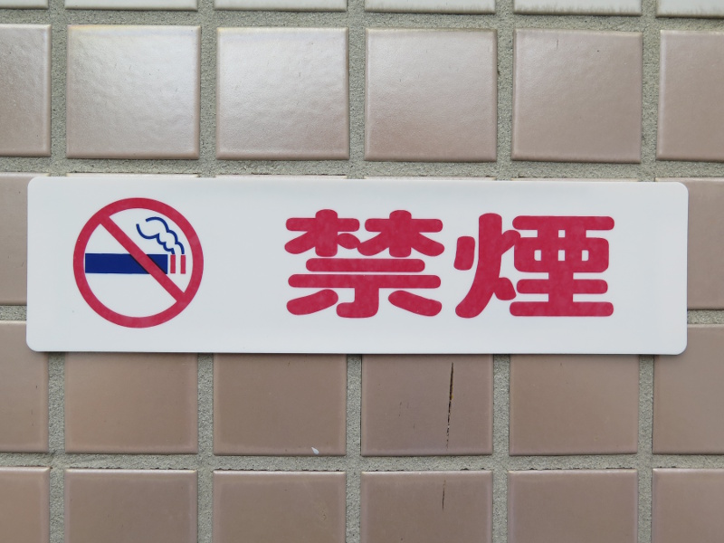 Signs/no_smoking.1.jpg