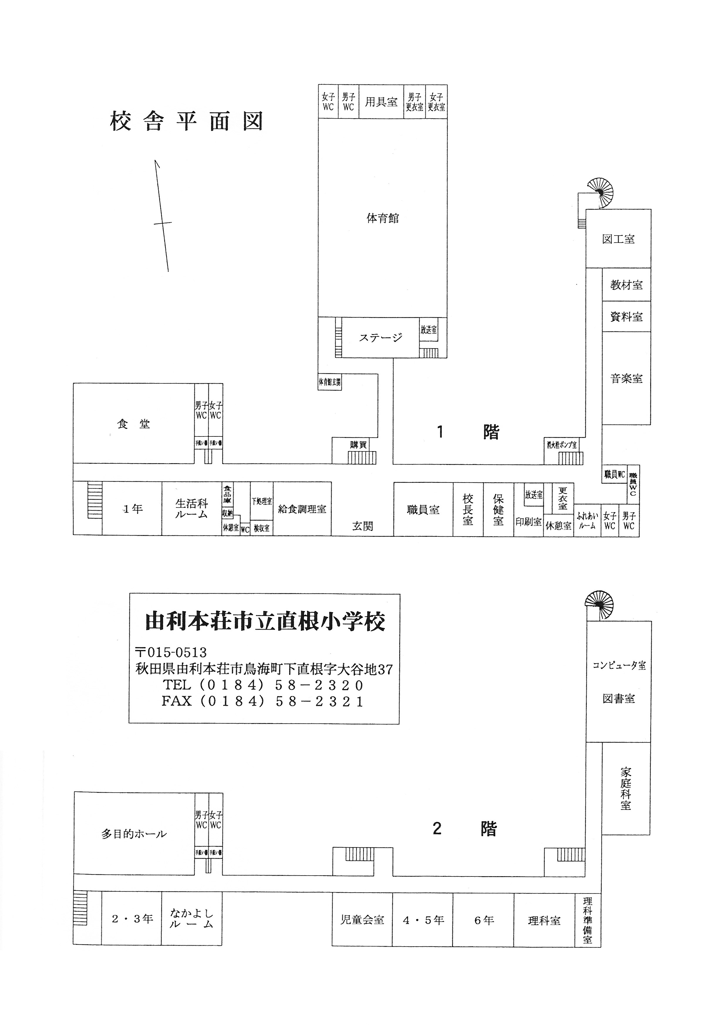 Chokai/Hitane_ES_Map.jpg