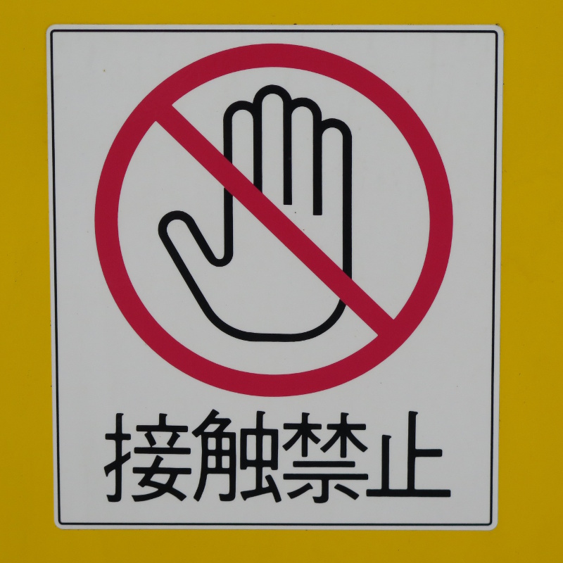 Signs/hands_off.jpg