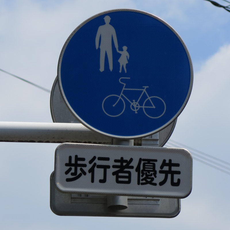 Signs/pedestrians_first.jpg