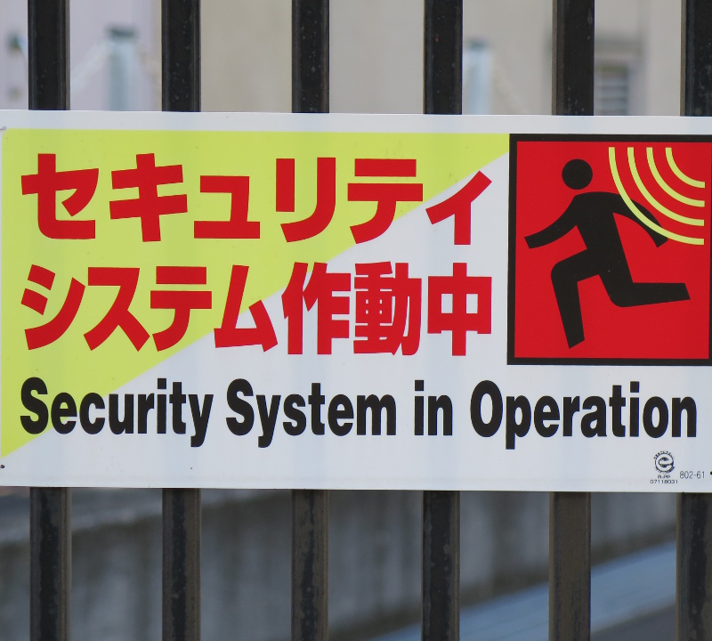 Signs/security_system.jpg