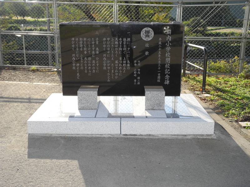 20121027.3167.kawasho_plaque.jpg