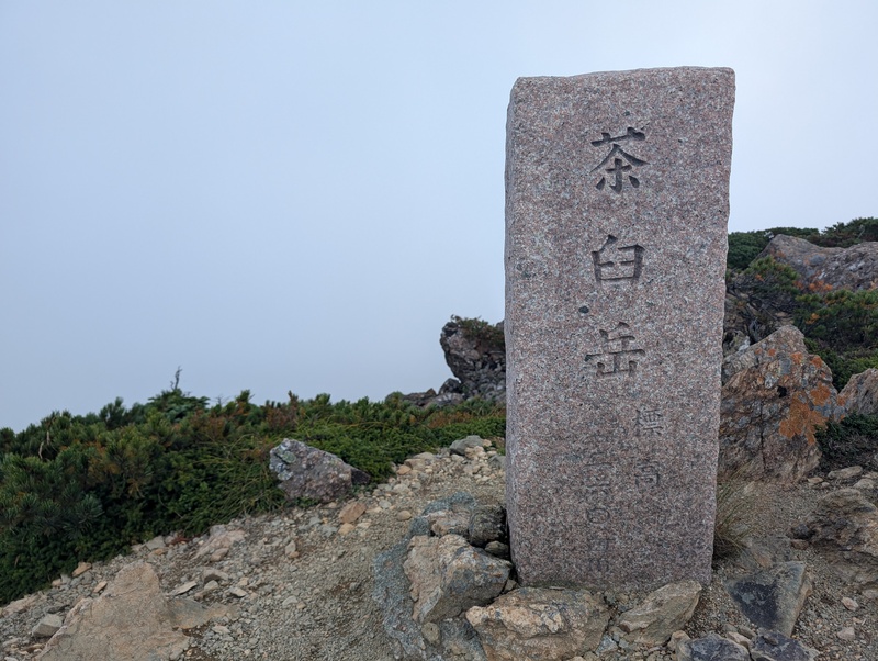20260831.2.Chausu.jpg
