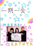 20120301.10.Moeko-Katsuya.jpg