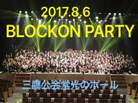 20170806.03.BlockOn.jpg